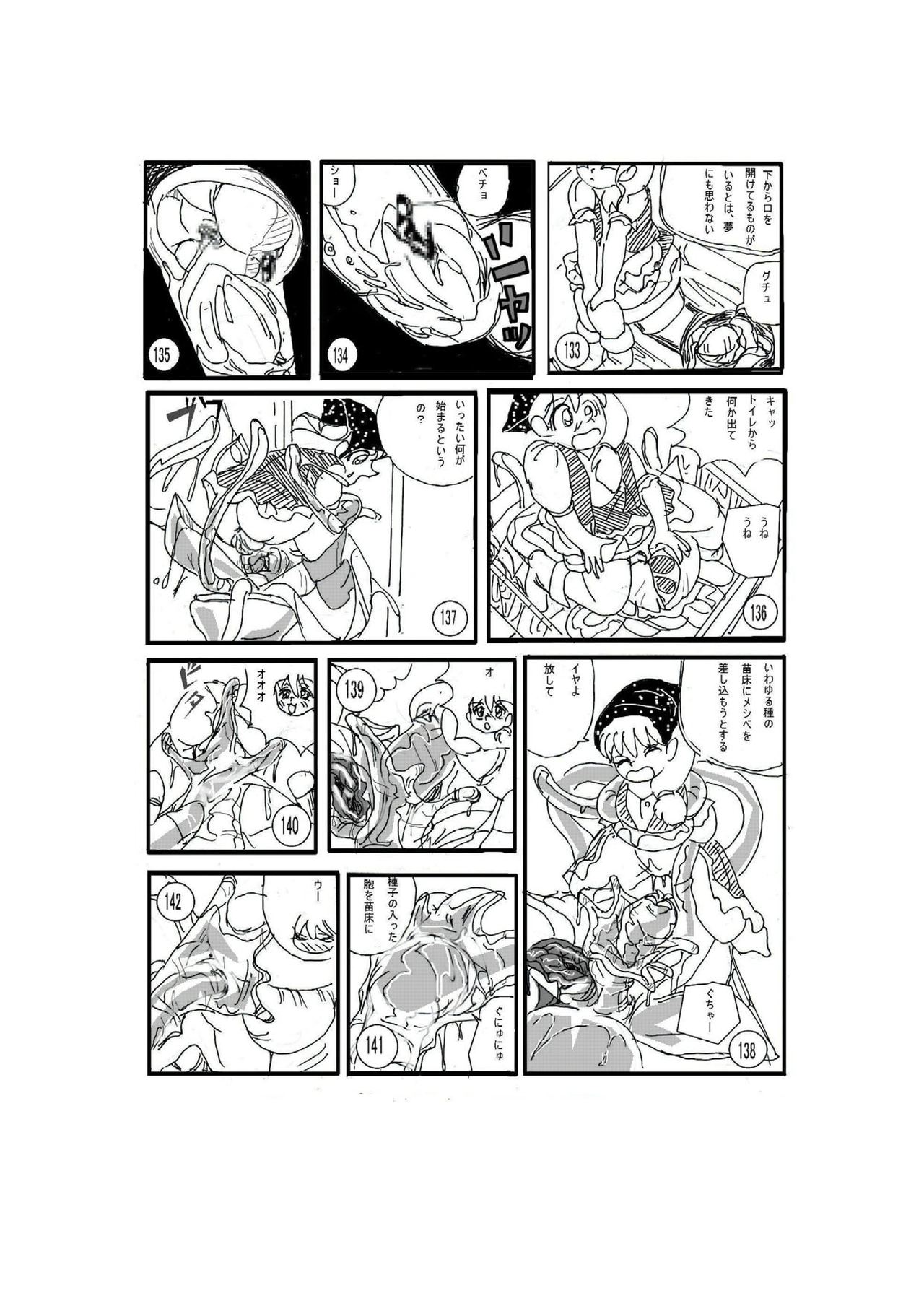 The Vicious Liquid Lady's Room - Page 18