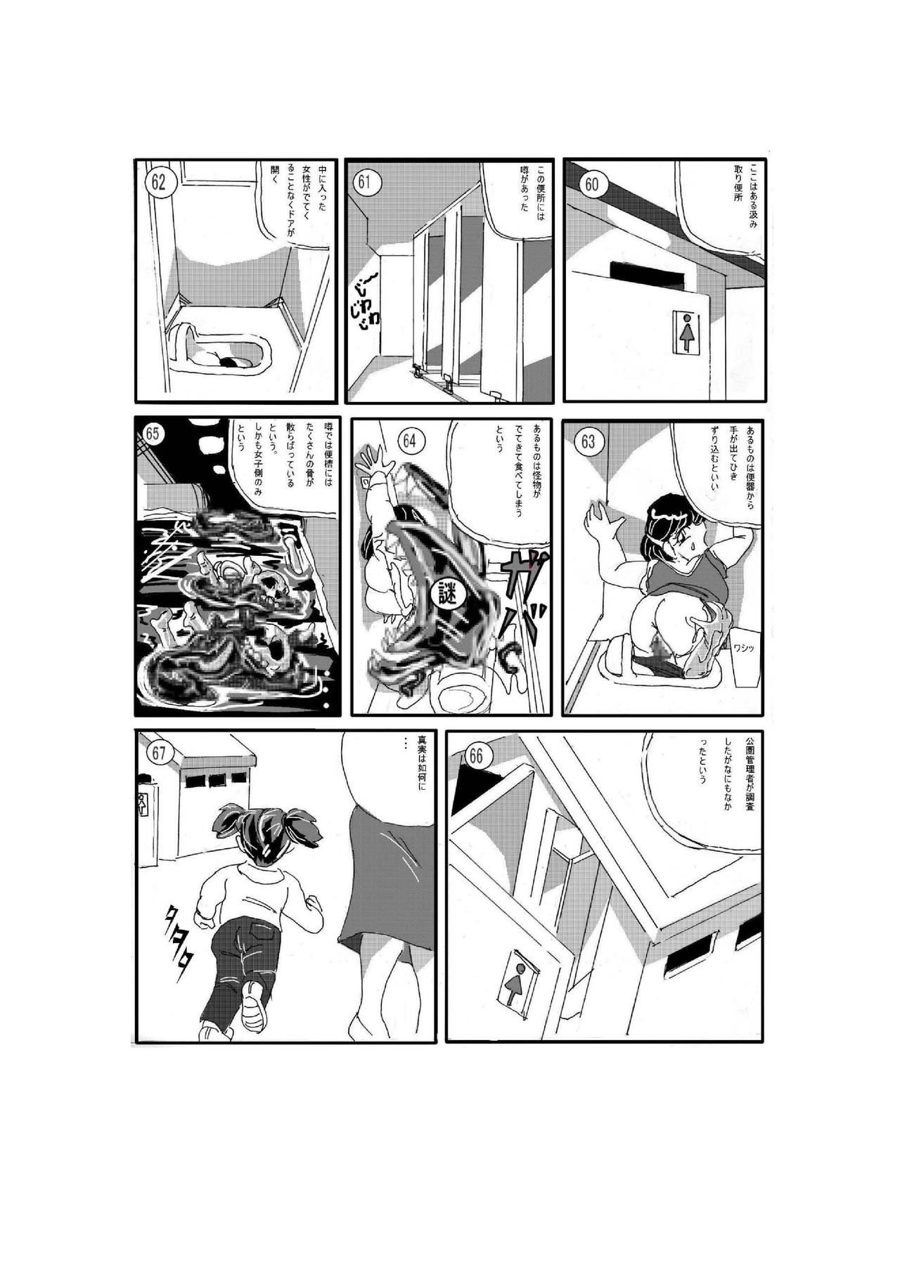 The Vicious Liquid Lady's Room - Page 9