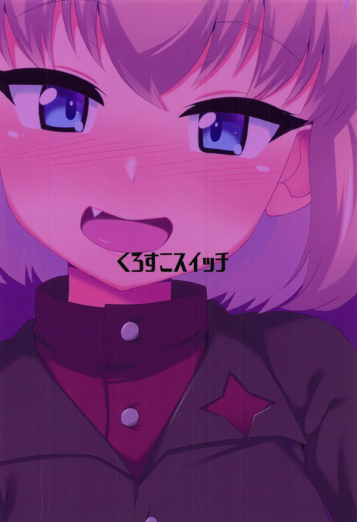 Katyusha to Ichaicha Suru Hon | A Book about Flirting with Katyusha - Page 16