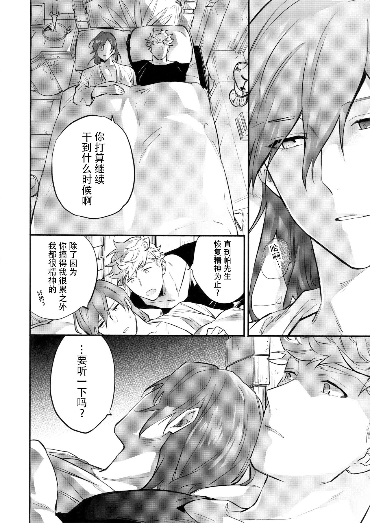 in the bed - Page 12