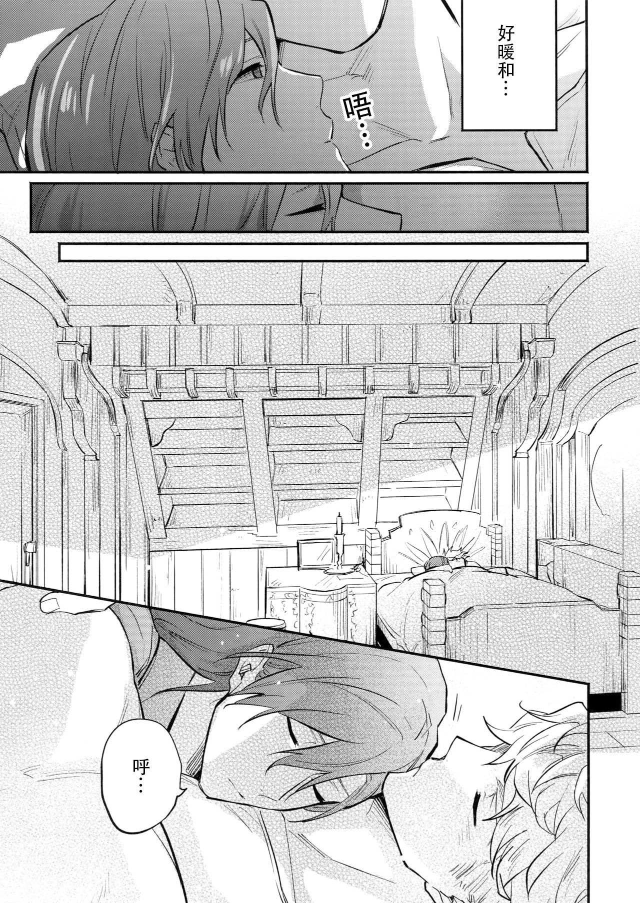 in the bed - Page 9