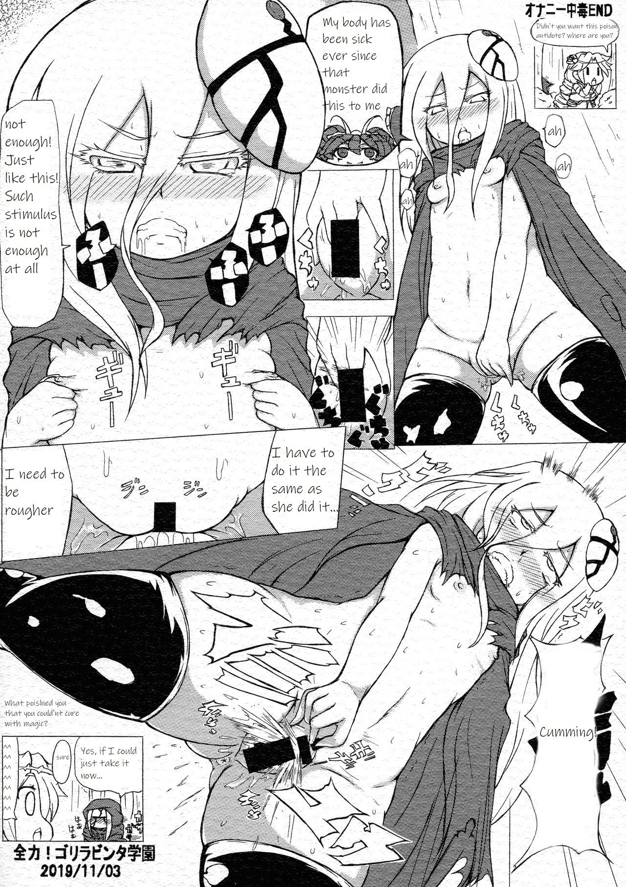 Mushi Musume Love Seikou - Page 22