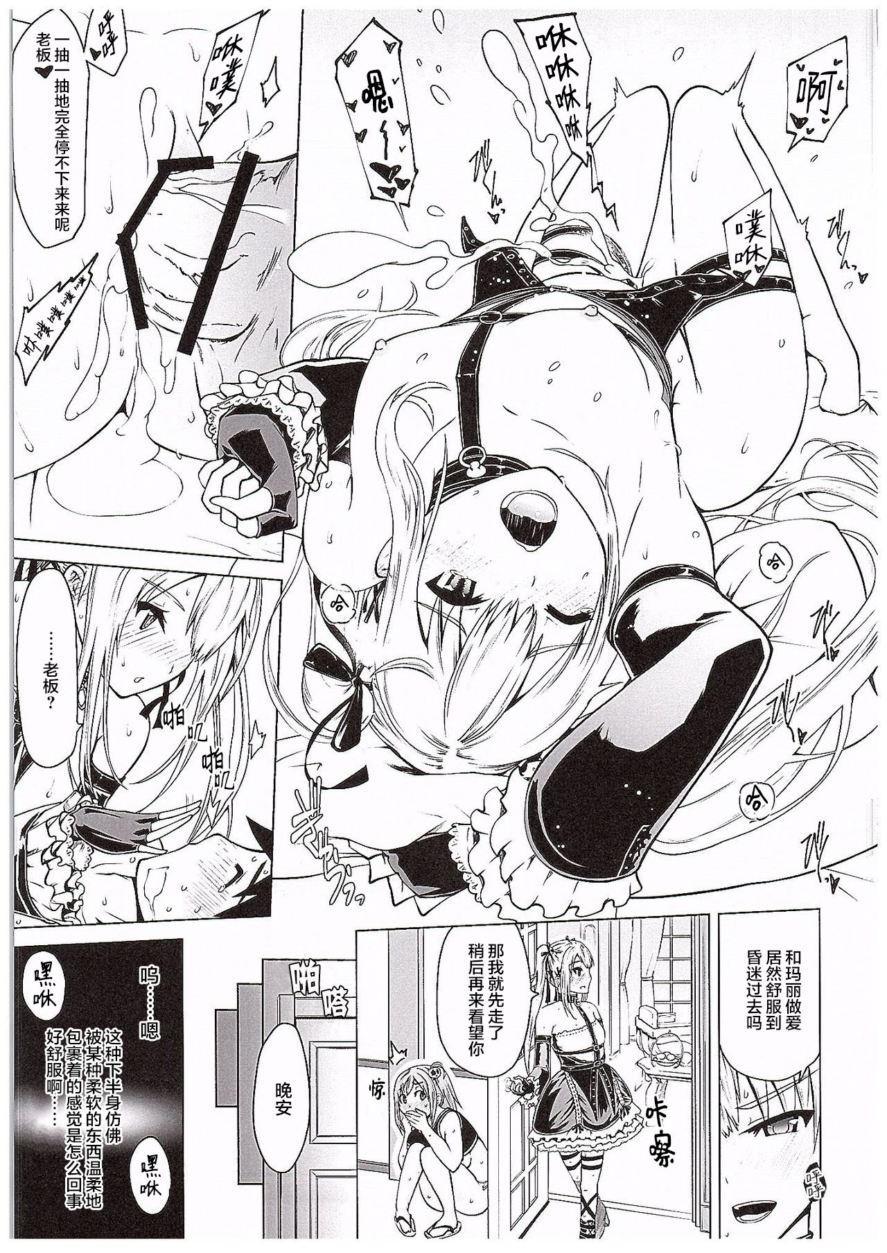 Yawaraka Nangoku Nama Shibori - Page 14