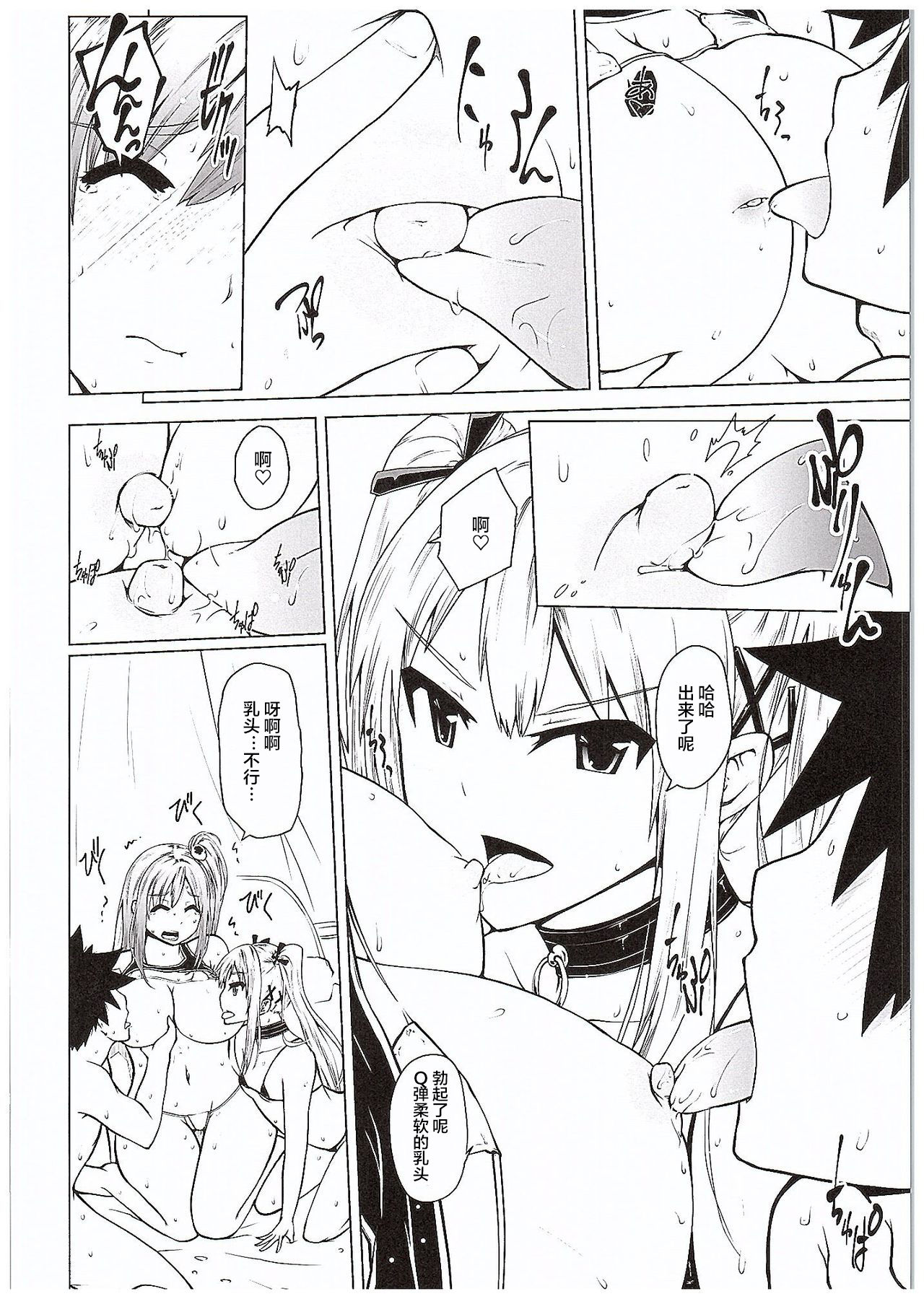 Yawaraka Nangoku Nama Shibori - Page 21