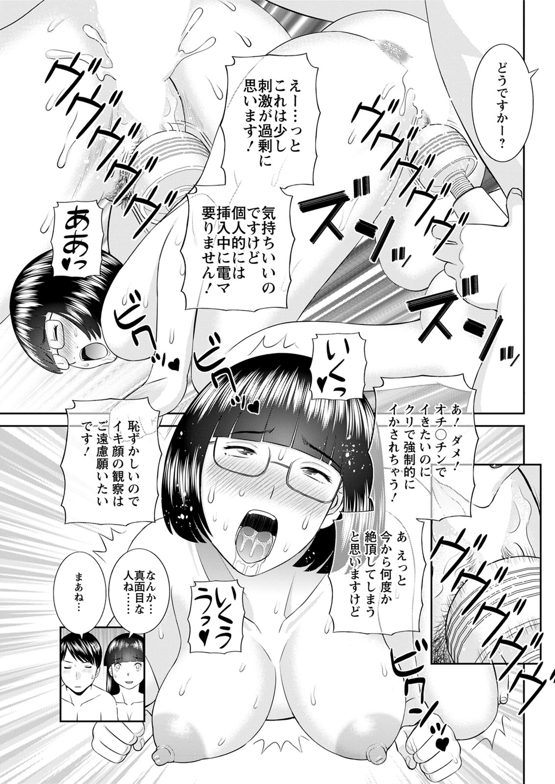 Kaikan Hitotsuma Gakuen Ch. 1-6, 8-16 - Page 274