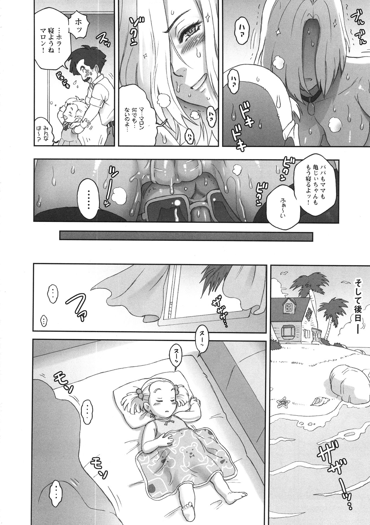 NIPPON HEAD-CHA-LA - Page 13