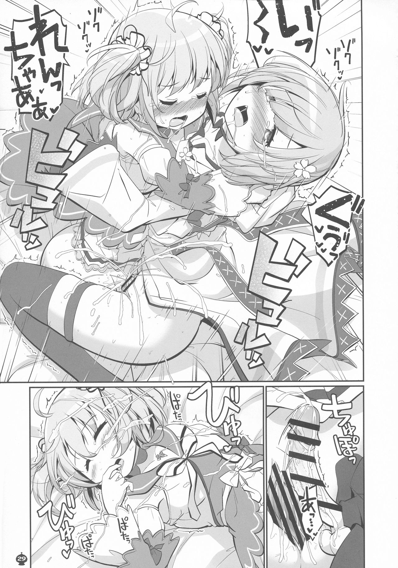 Gojuu no Suzu ga Aegu Hibi - Page 29