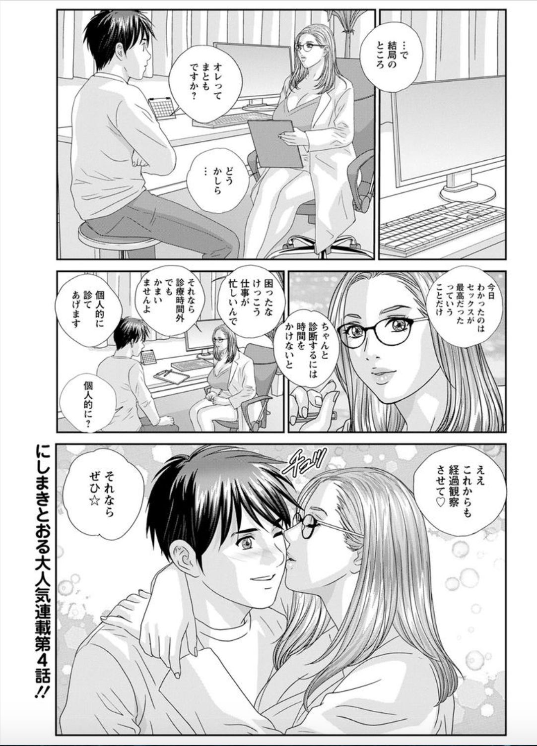 Hot Rod Deluxe Ch. 1-4 - Page 61