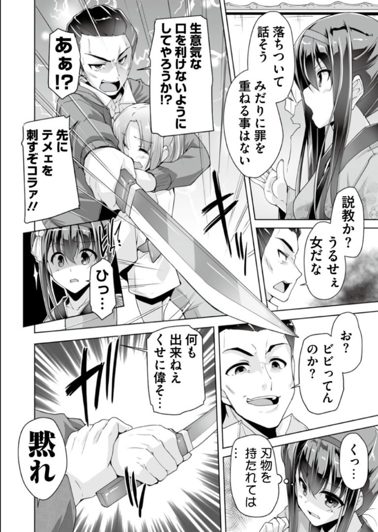 Hatsuki to jidaigeki play - Page 4
