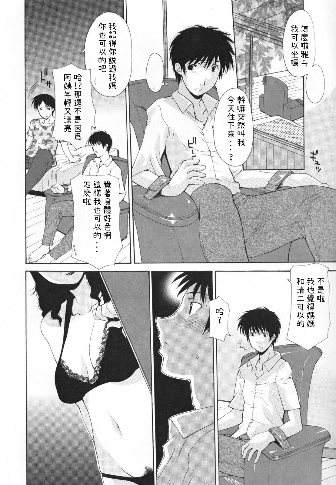 Nakadashi Hitozuma Kai - Page 112