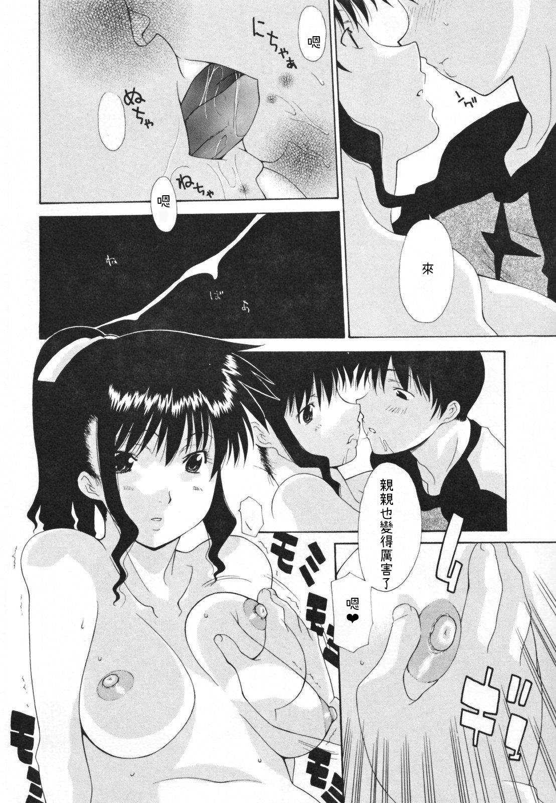 Nakadashi Hitozuma Kai - Page 130
