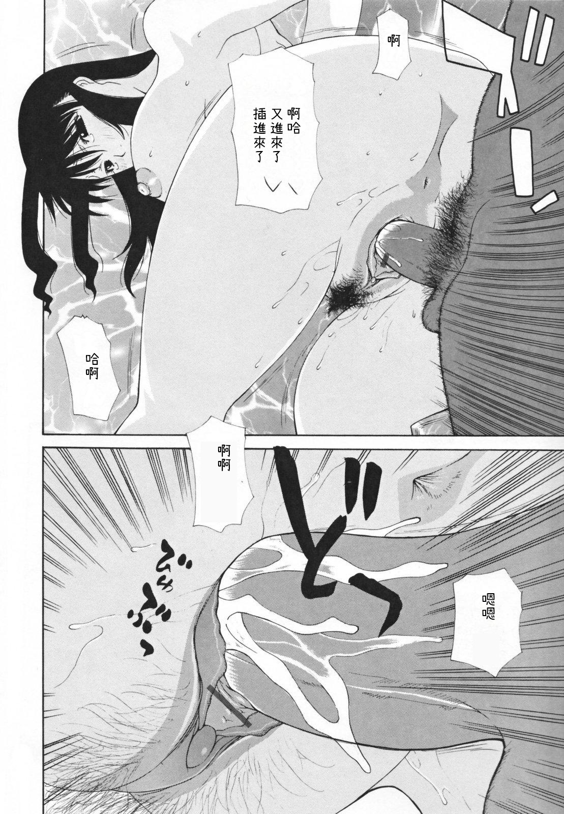 Nakadashi Hitozuma Kai - Page 140