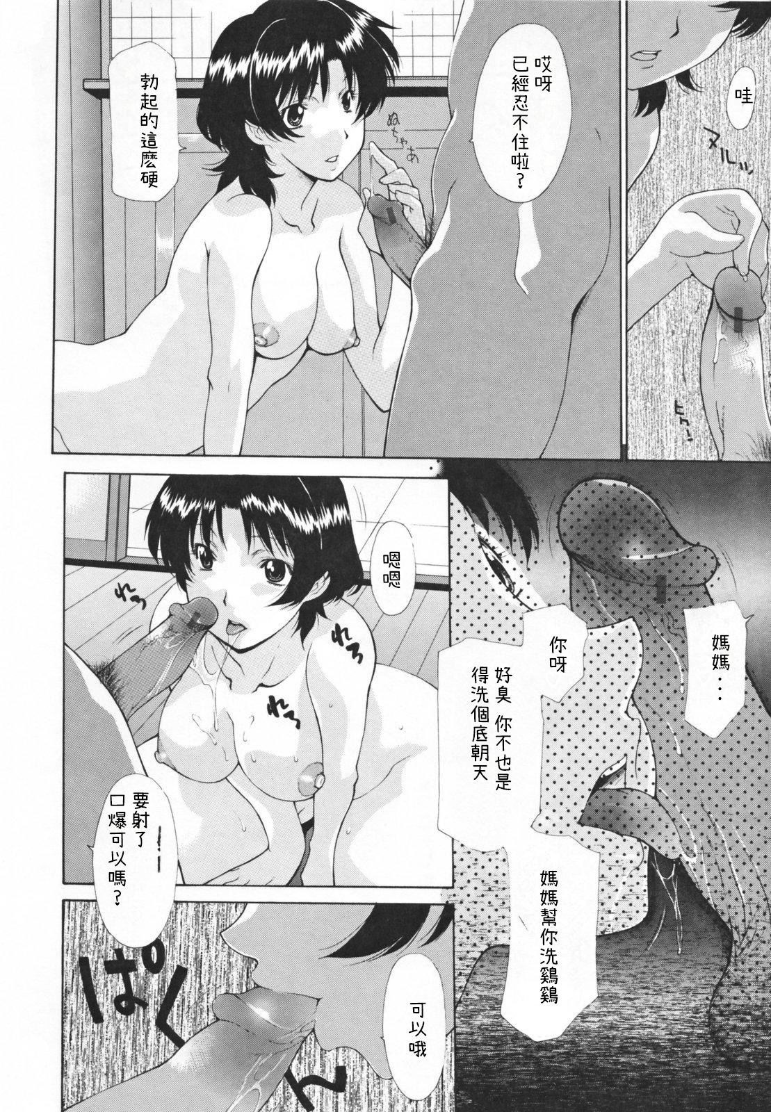 Nakadashi Hitozuma Kai - Page 168