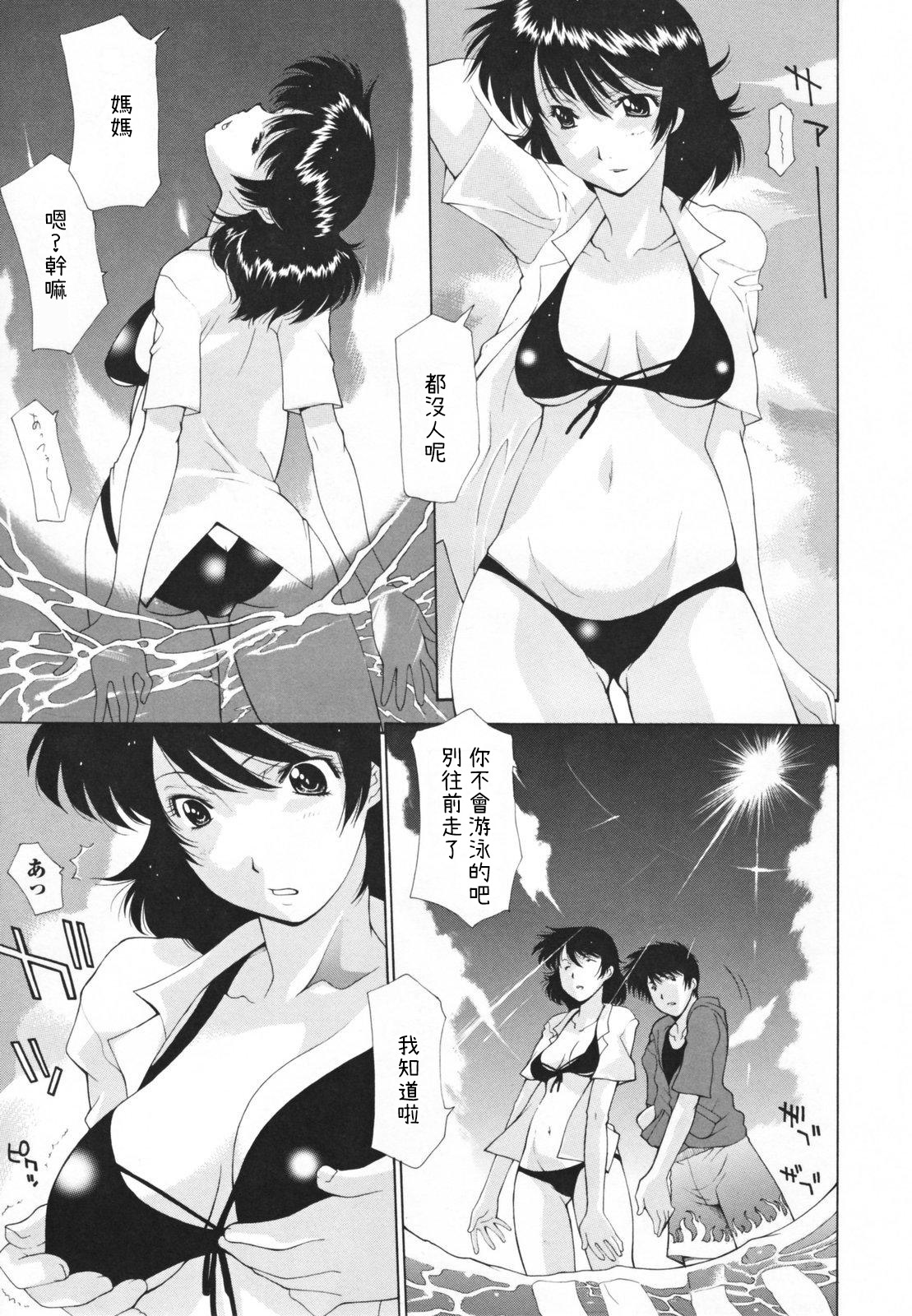 Nakadashi Hitozuma Kai - Page 177