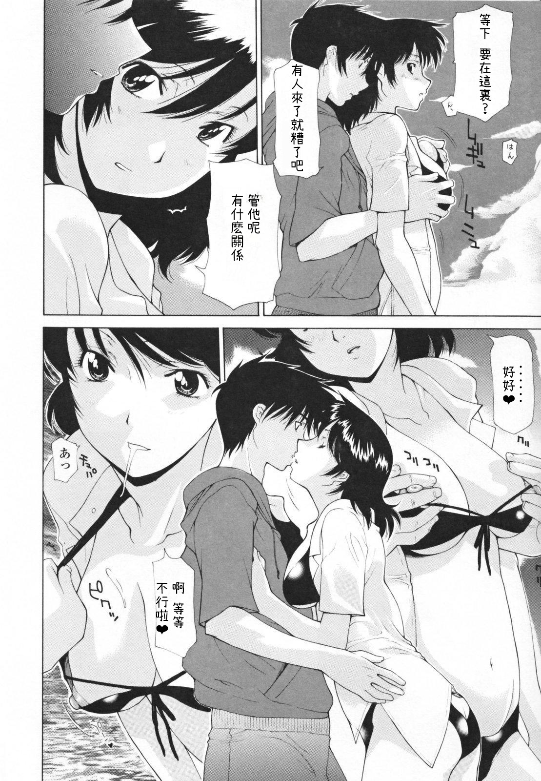 Nakadashi Hitozuma Kai - Page 178