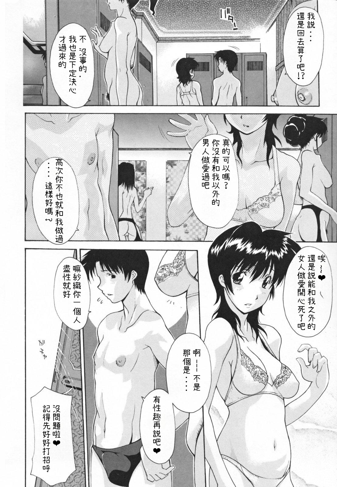 Nakadashi Hitozuma Kai - Page 32