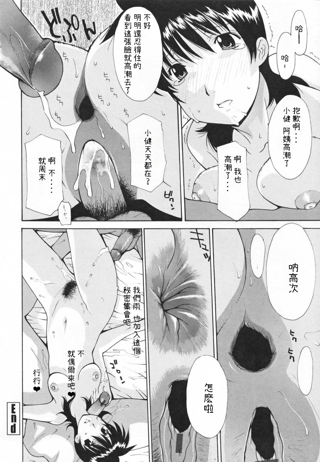 Nakadashi Hitozuma Kai - Page 62