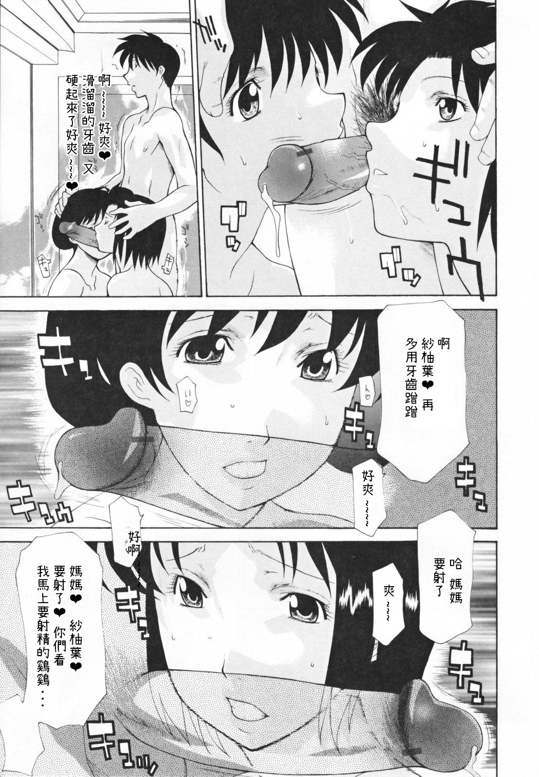 Nakadashi Hitozuma Kai - Page 69