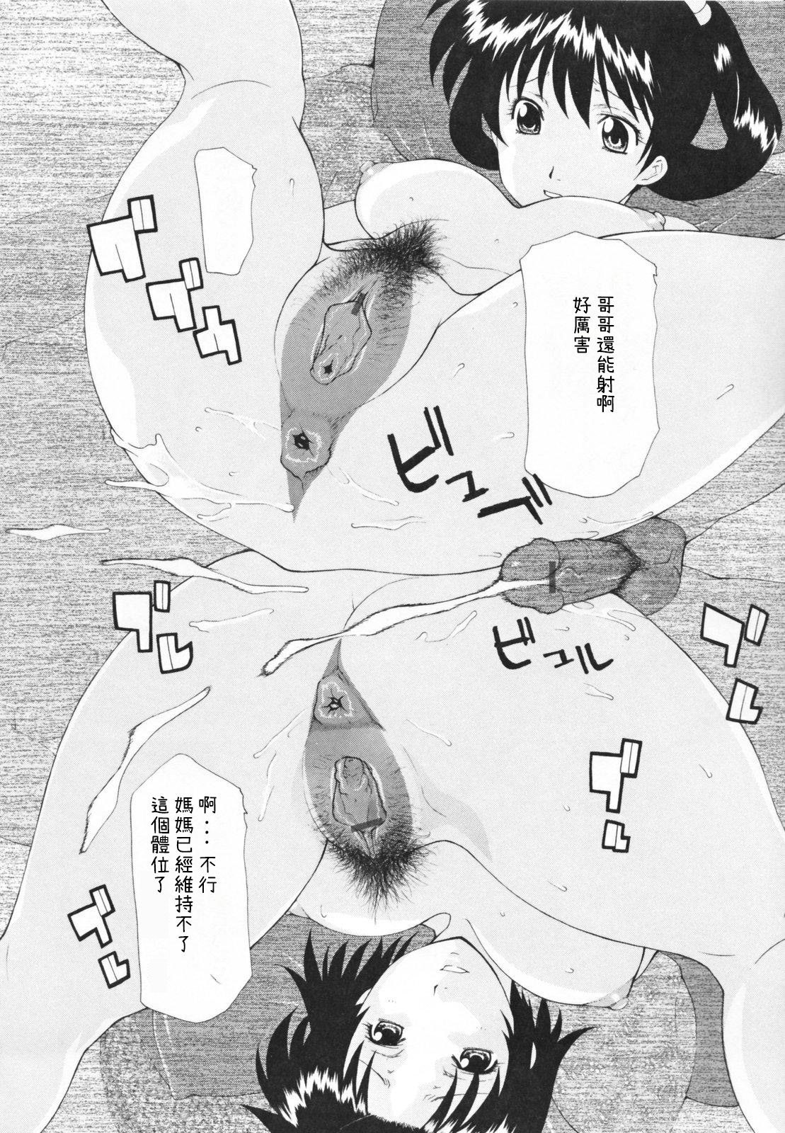 Nakadashi Hitozuma Kai - Page 76