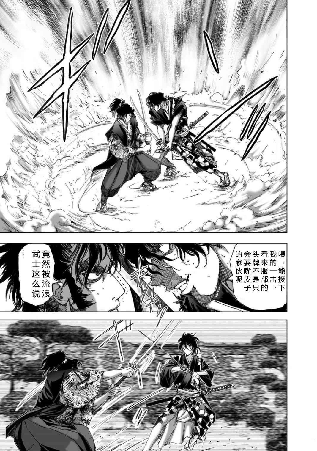 エイトドッグス～忍法八犬伝～ 2【希月学园汉化组】 - Page 123