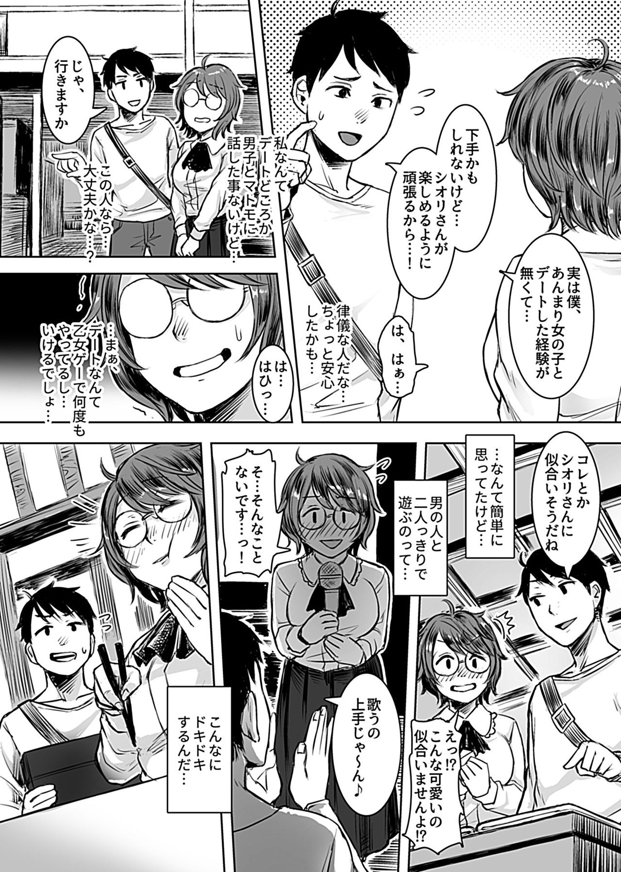 Preview page 7