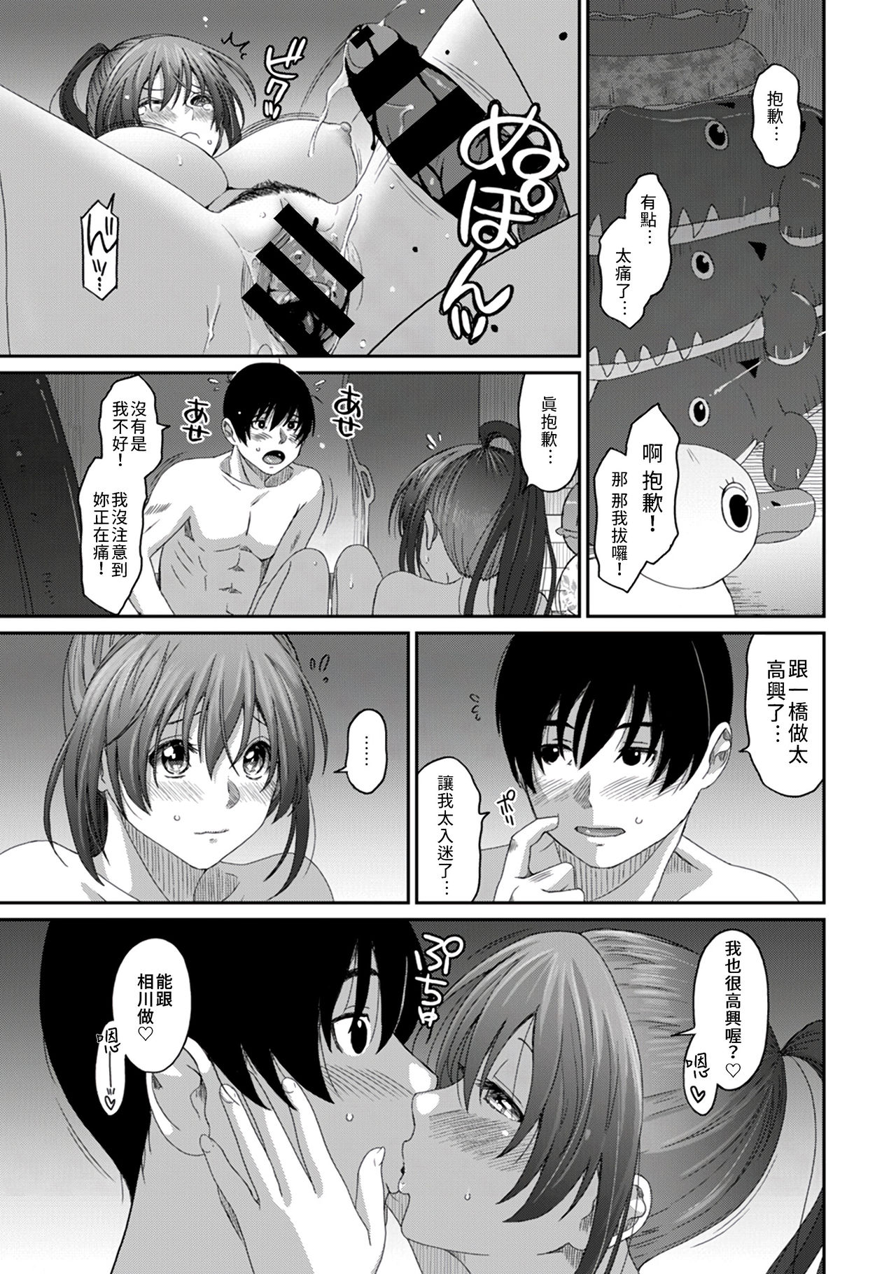 Rarefure Ch. 15~16 - Page 32