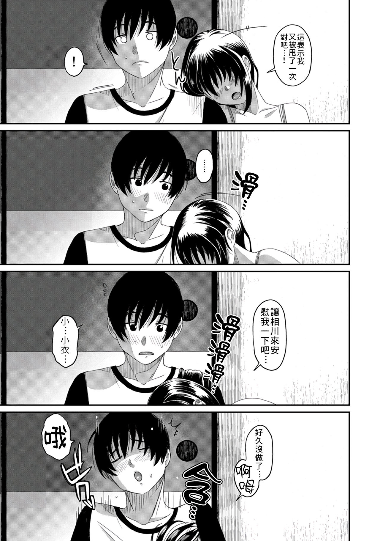 Rarefure Ch. 15~16 - Page 40