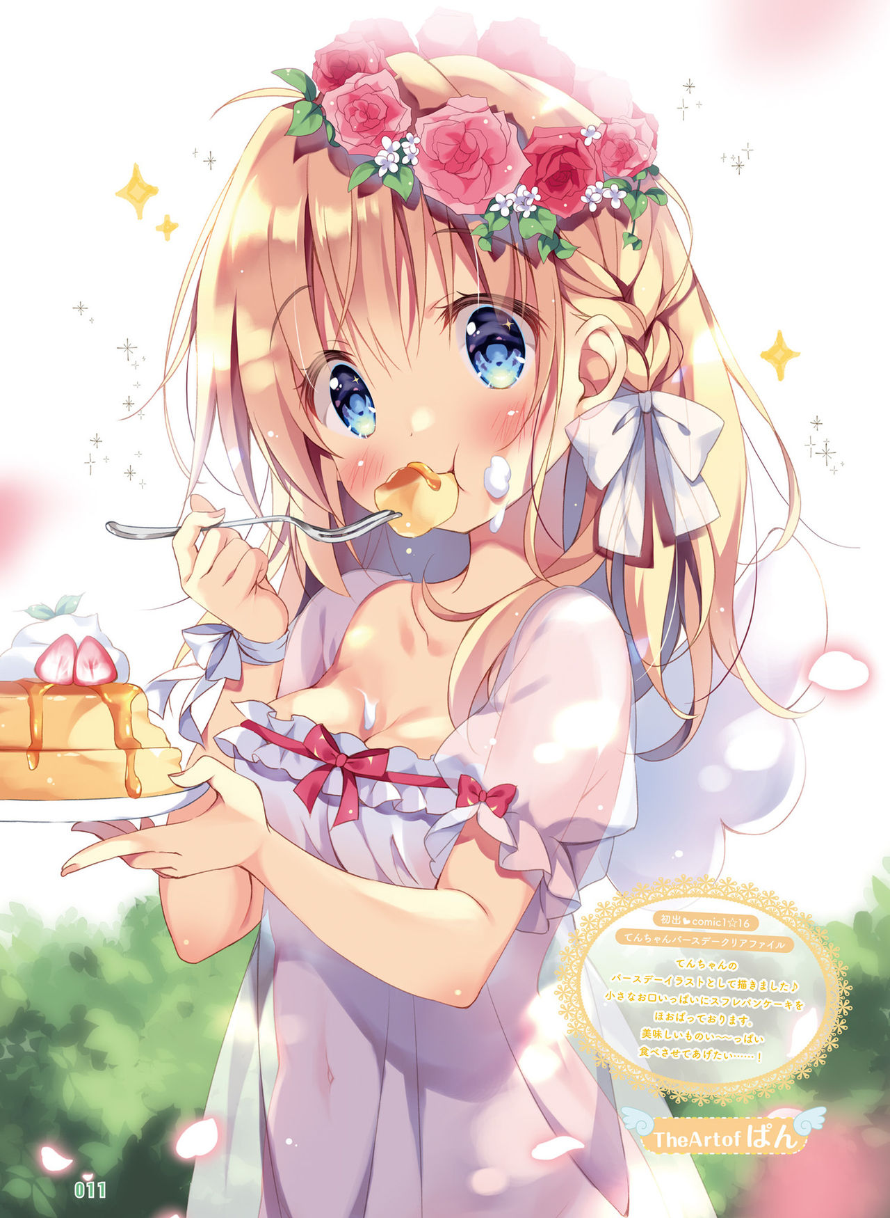 Dengeki Moeoh 2020-08 - Page 14