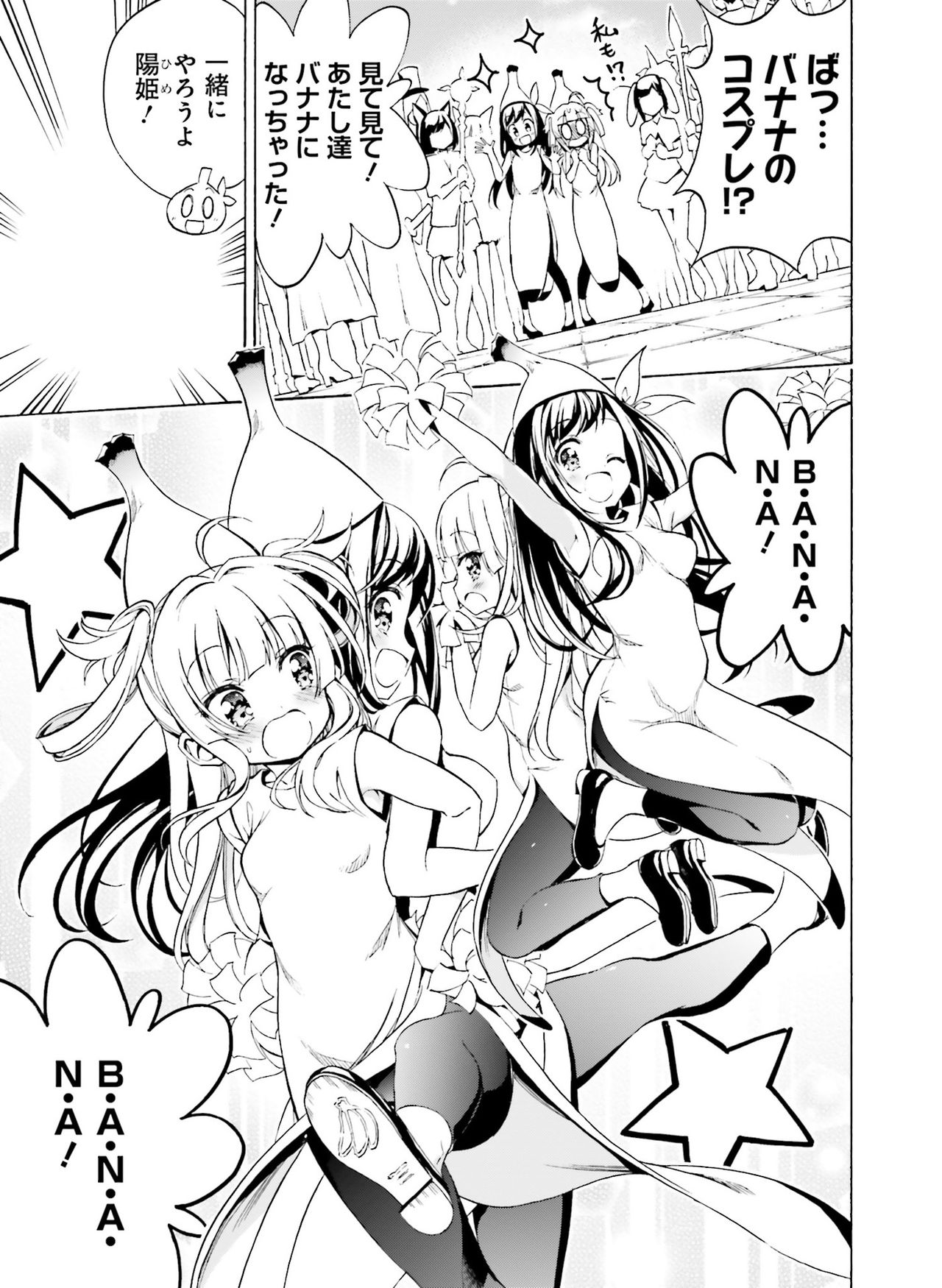 Dengeki Moeoh 2020-08 - Page 144