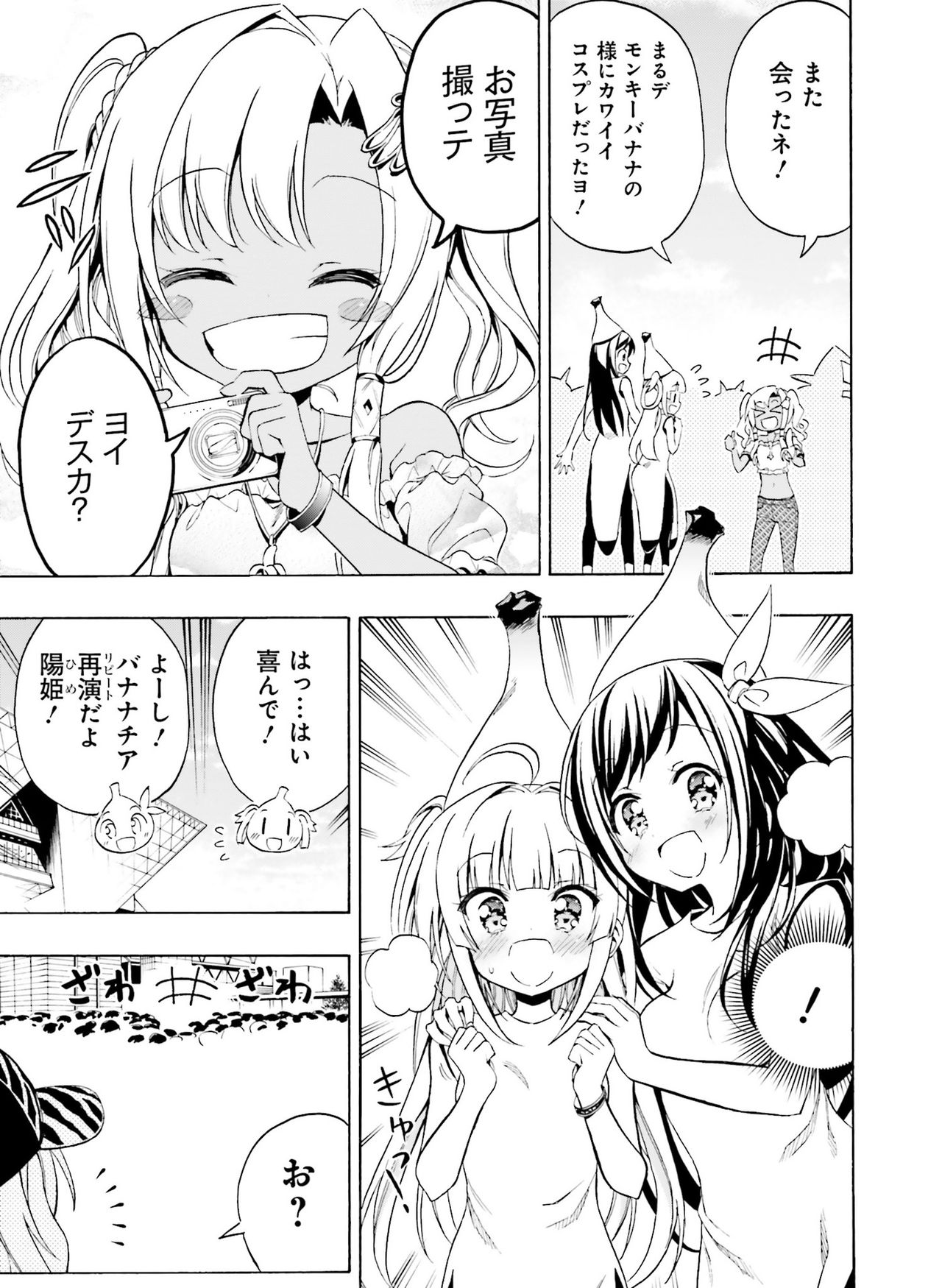 Dengeki Moeoh 2020-08 - Page 146