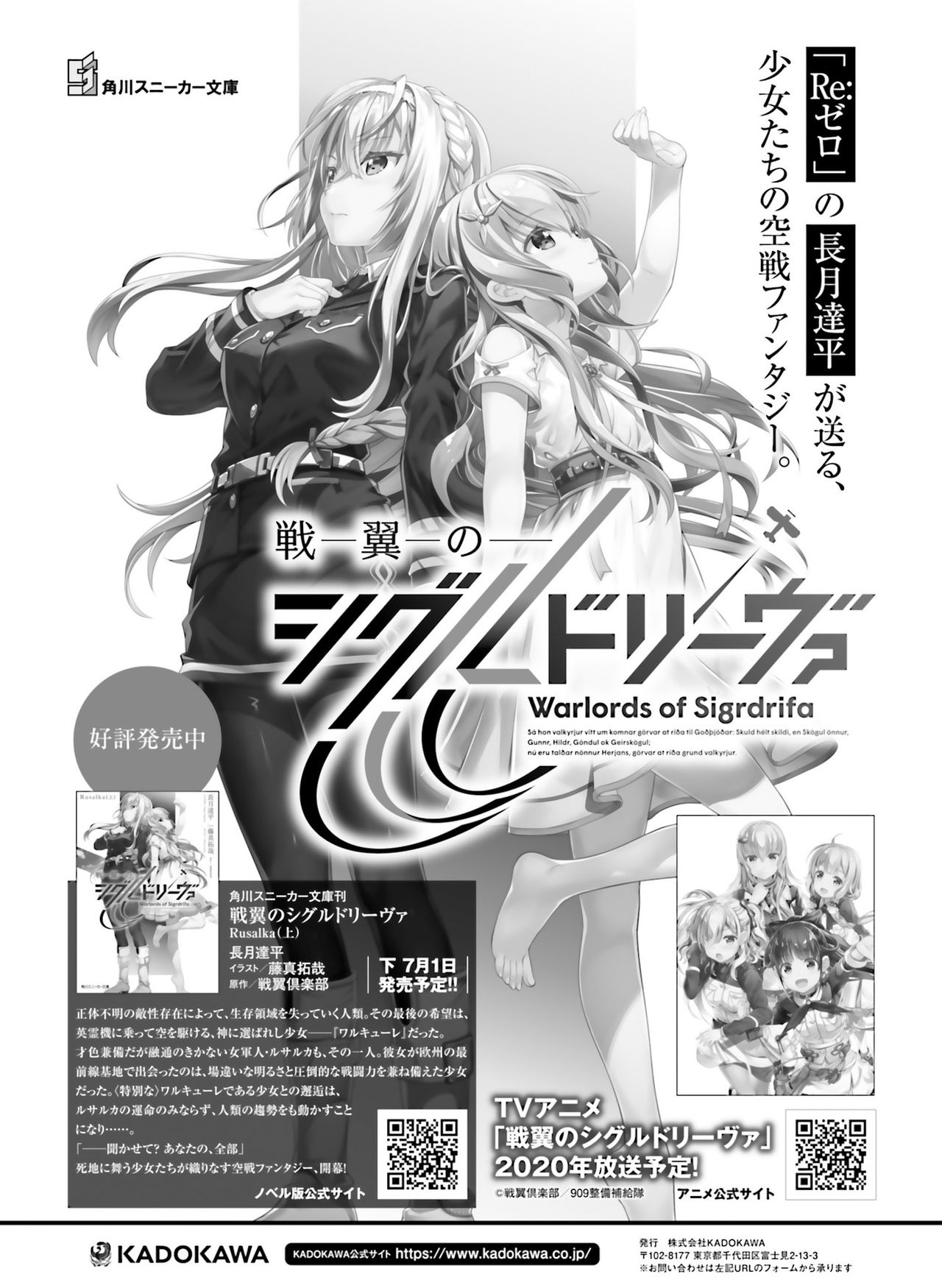 Dengeki Moeoh 2020-08 - Page 150