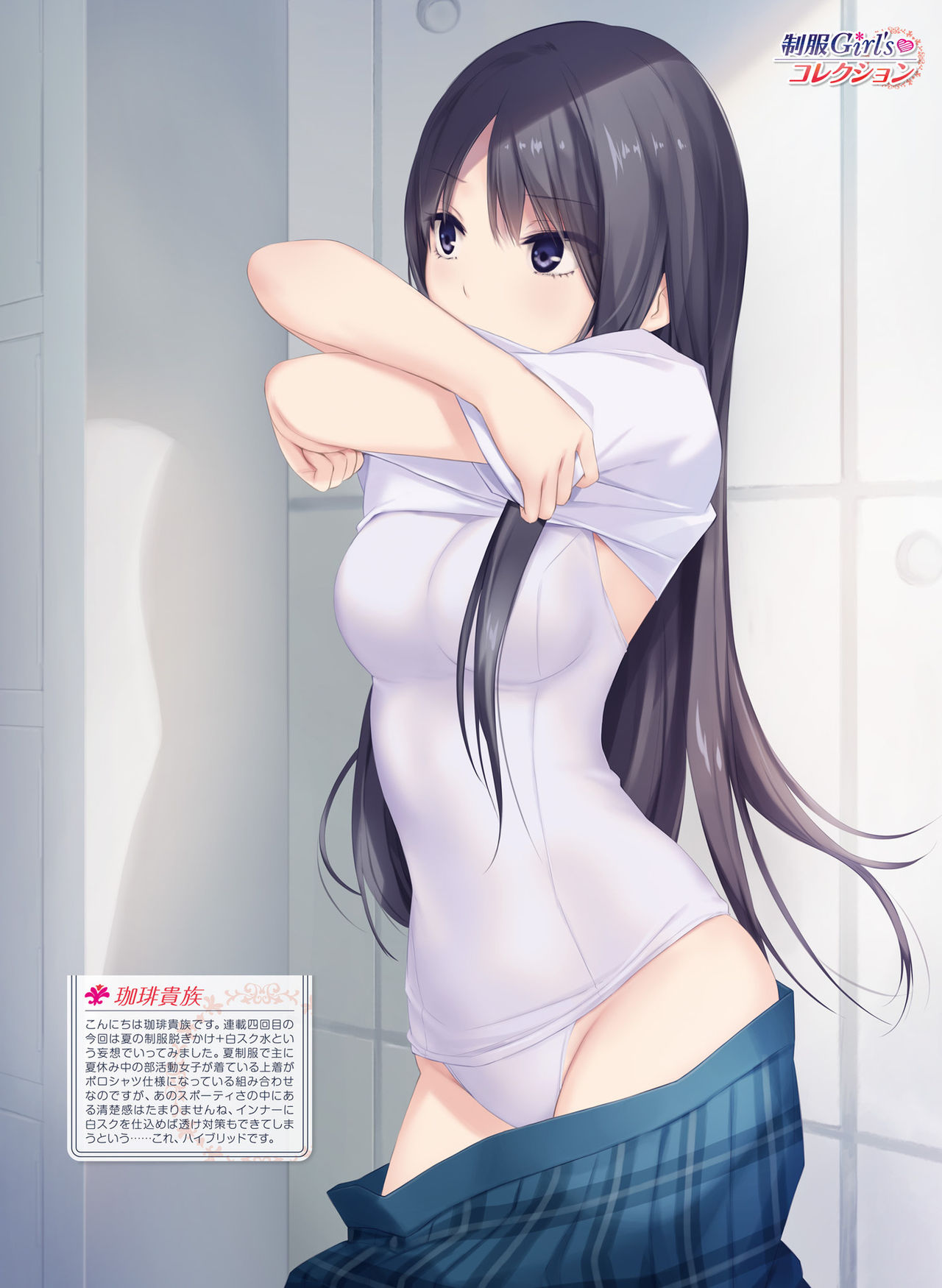 Dengeki Moeoh 2020-08 - Page 28