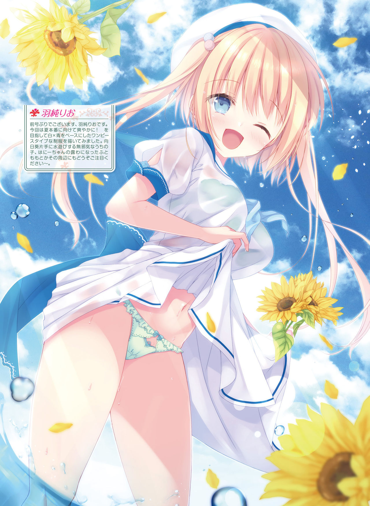 Dengeki Moeoh 2020-08 - Page 31