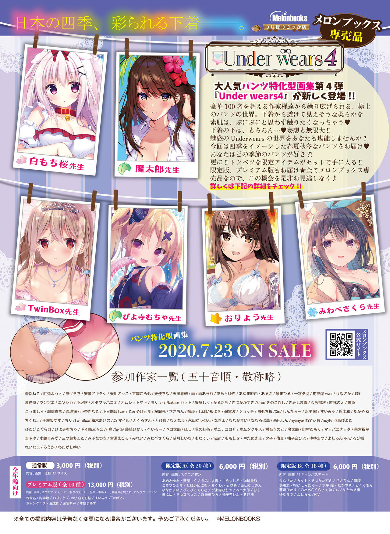 Dengeki Moeoh 2020-08 - Page 9