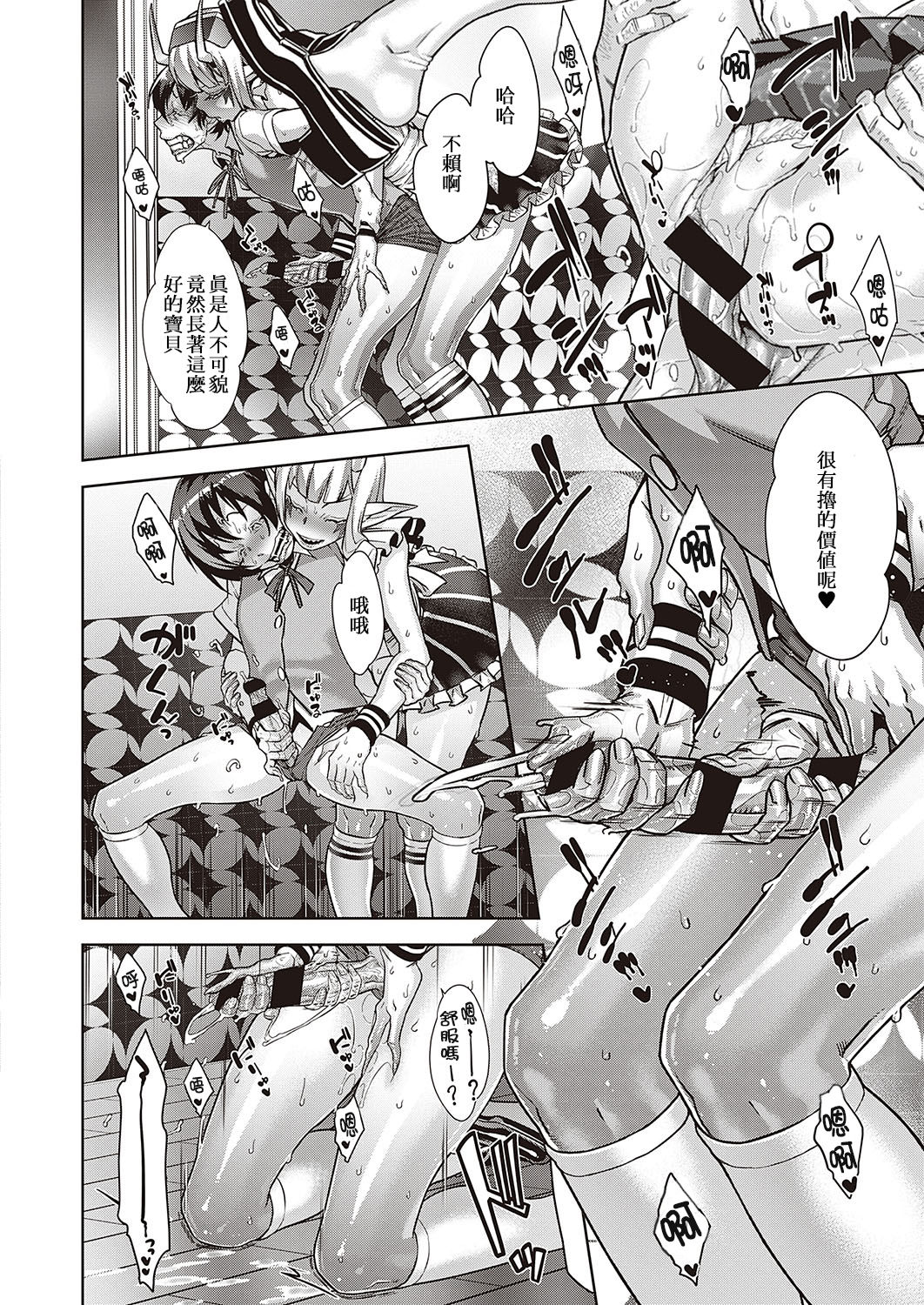 Kanjin Kaname no Akuma Gaku Ch. 4 - Page 13