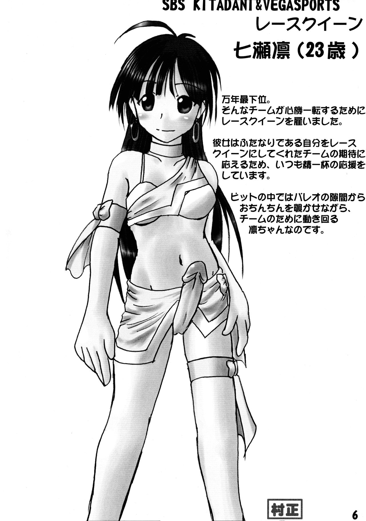 Preview page 6