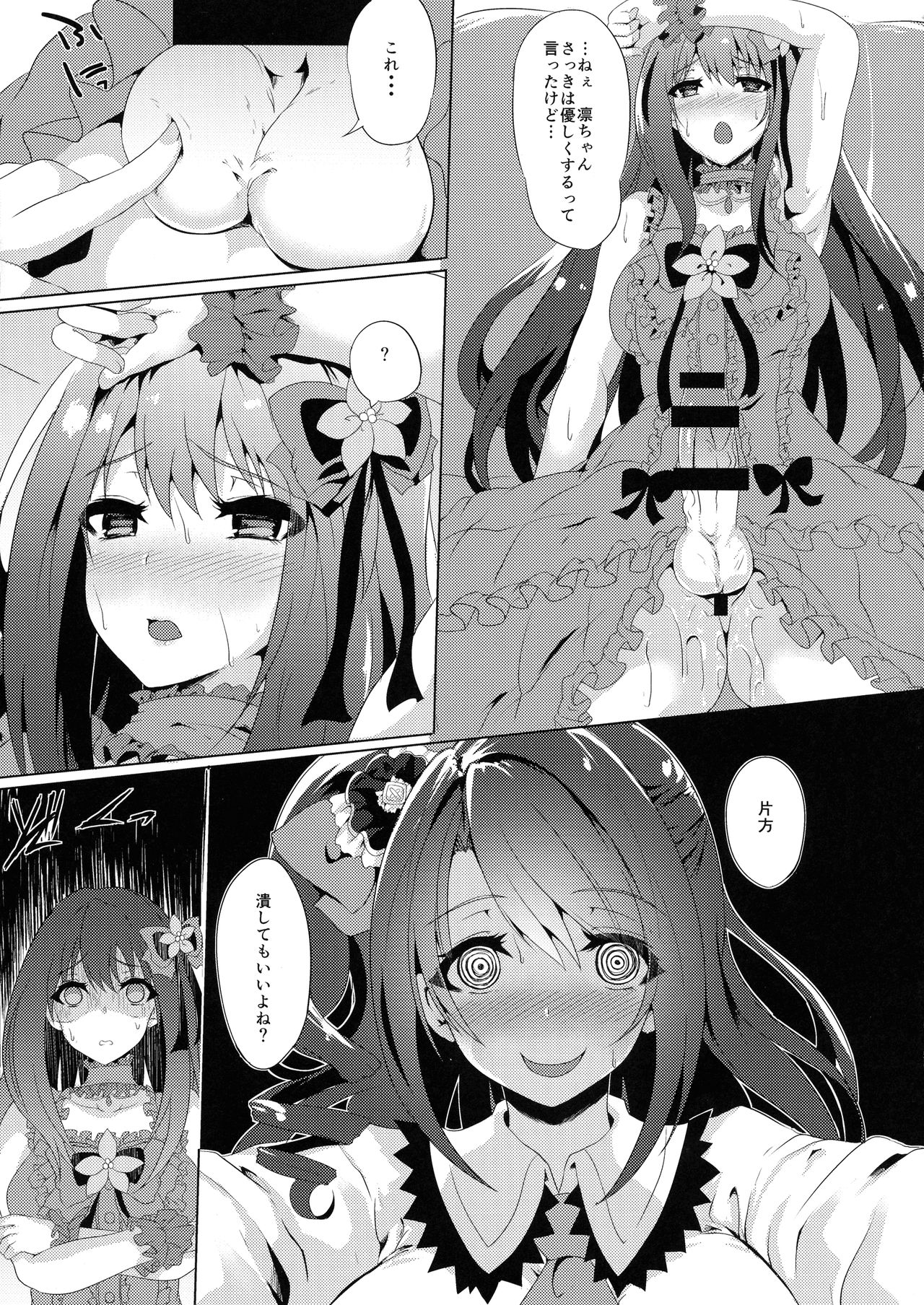 Kore ga Egao no Mahou desu ka? - Page 13