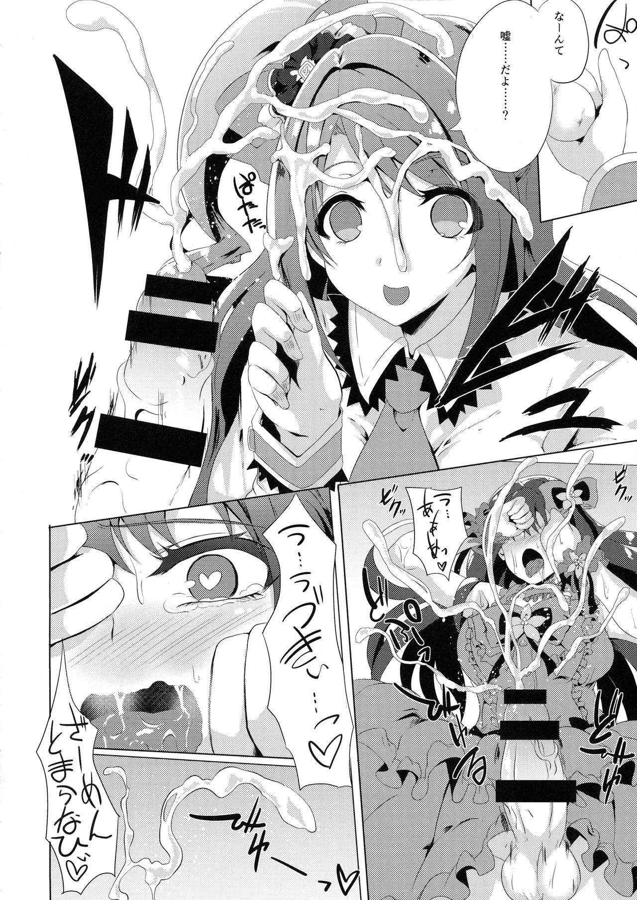 Kore ga Egao no Mahou desu ka? - Page 16