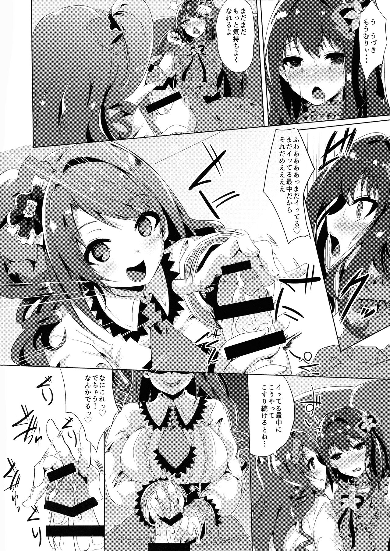 Kore ga Egao no Mahou desu ka? - Page 18