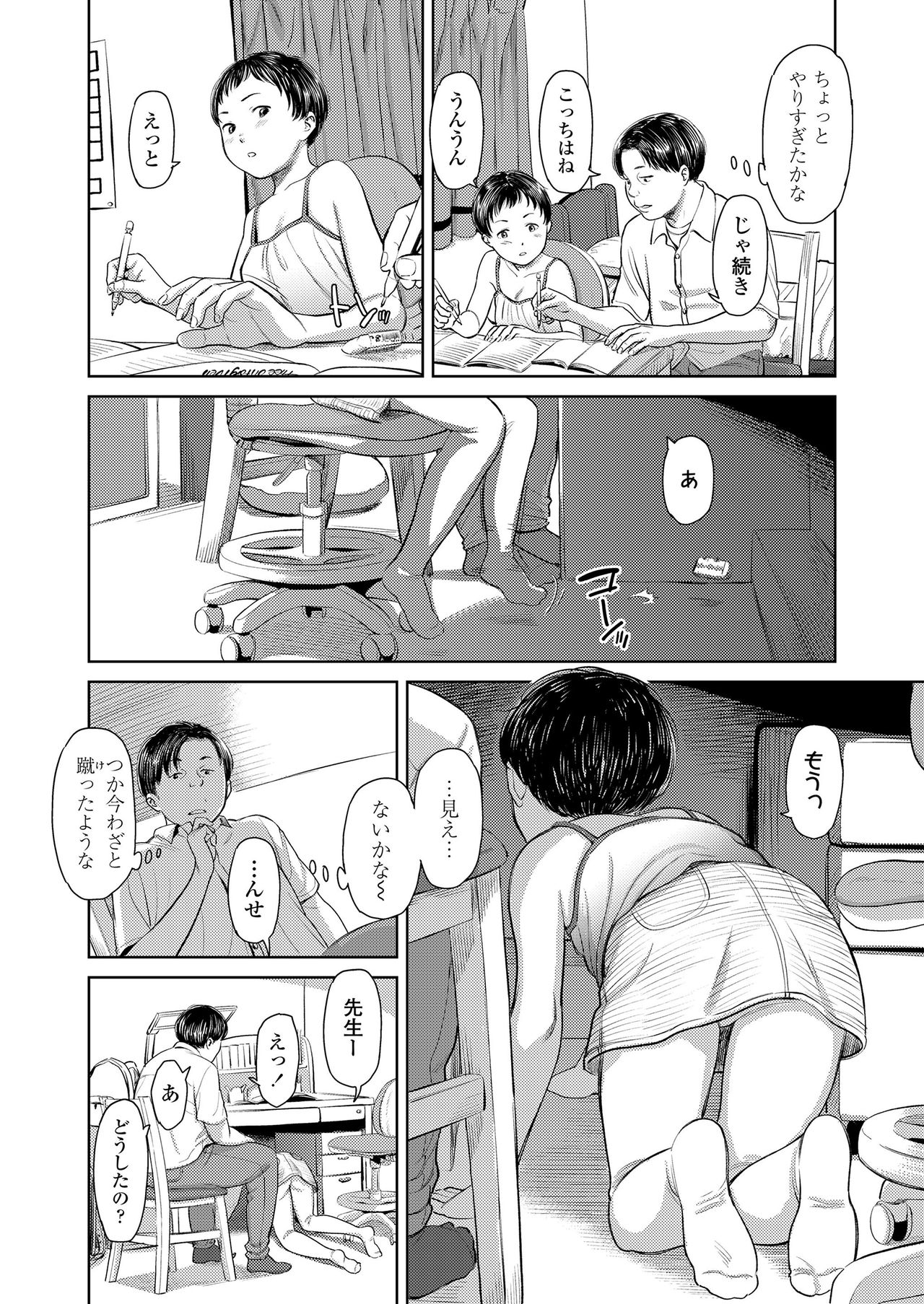COMIC LO 2020-08 - Page 132