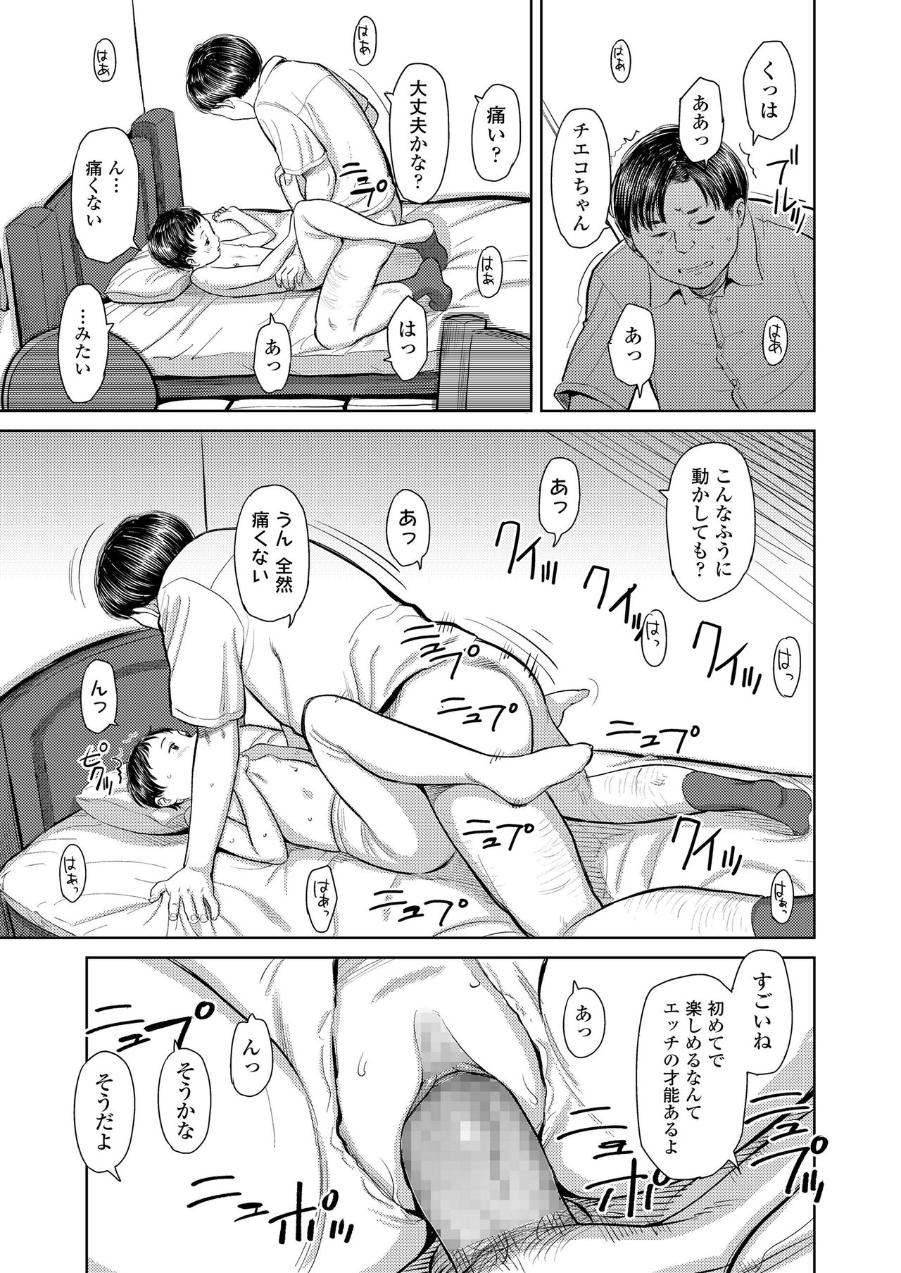 COMIC LO 2020-08 - Page 145