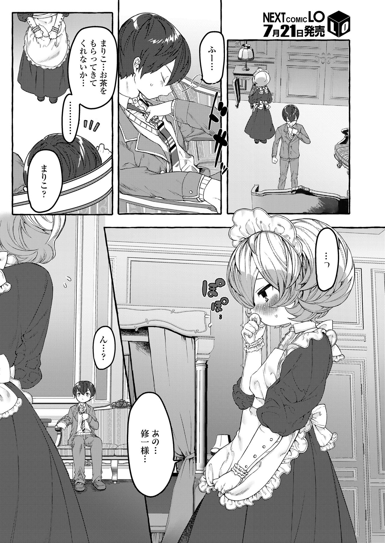 COMIC LO 2020-08 - Page 174