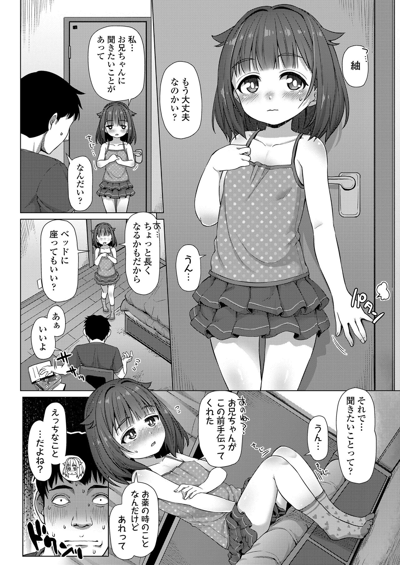 COMIC LO 2020-08 - Page 226
