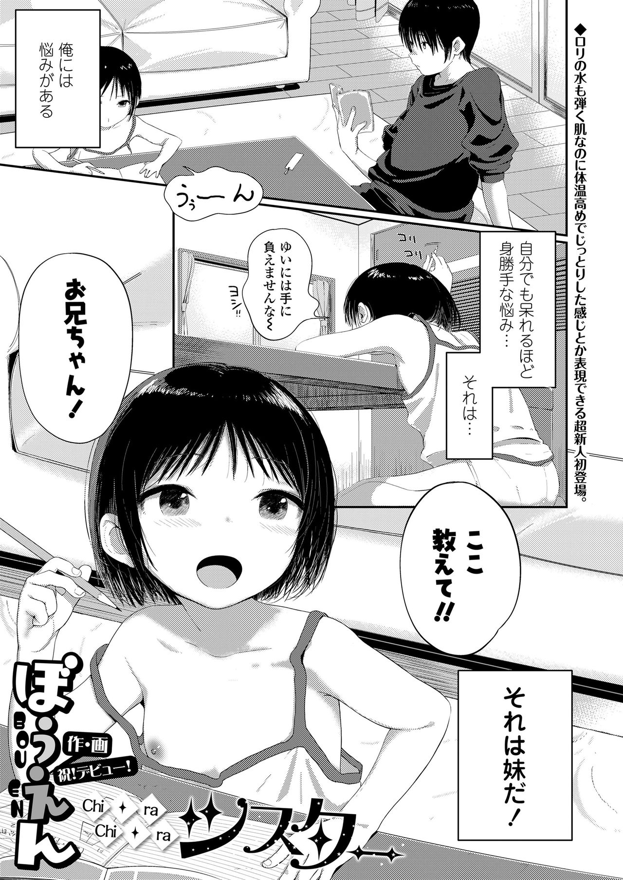 COMIC LO 2020-08 - Page 243