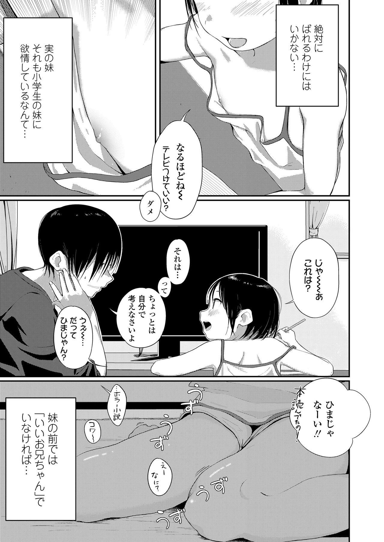 COMIC LO 2020-08 - Page 245