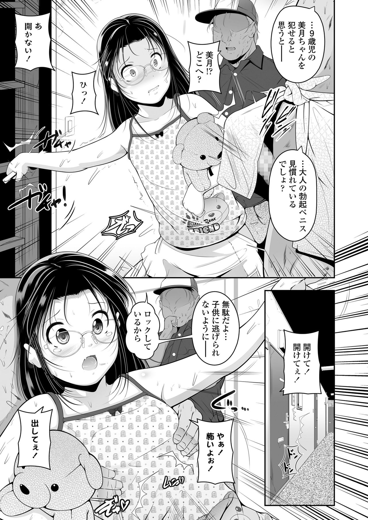COMIC LO 2020-08 - Page 267