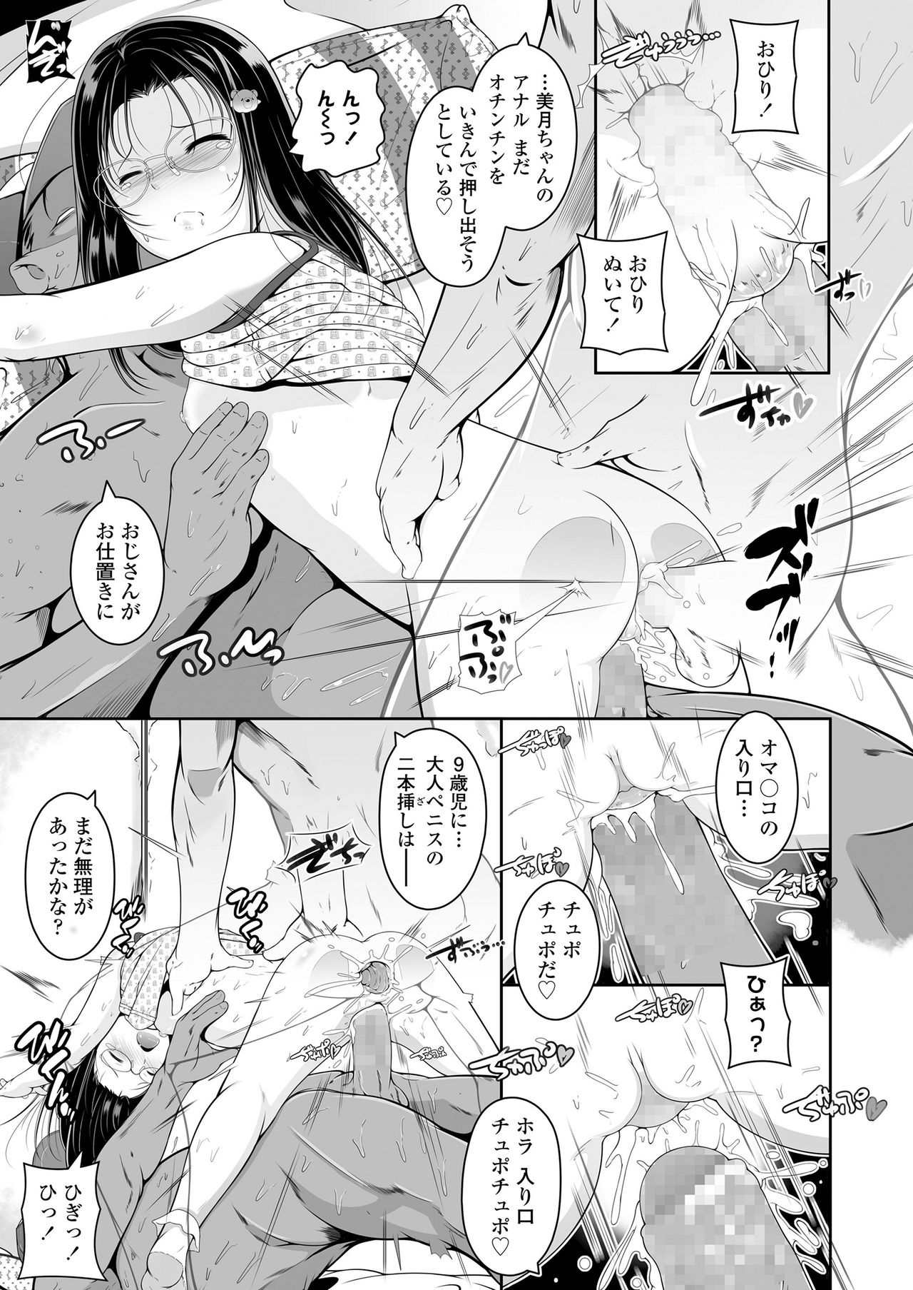 COMIC LO 2020-08 - Page 279