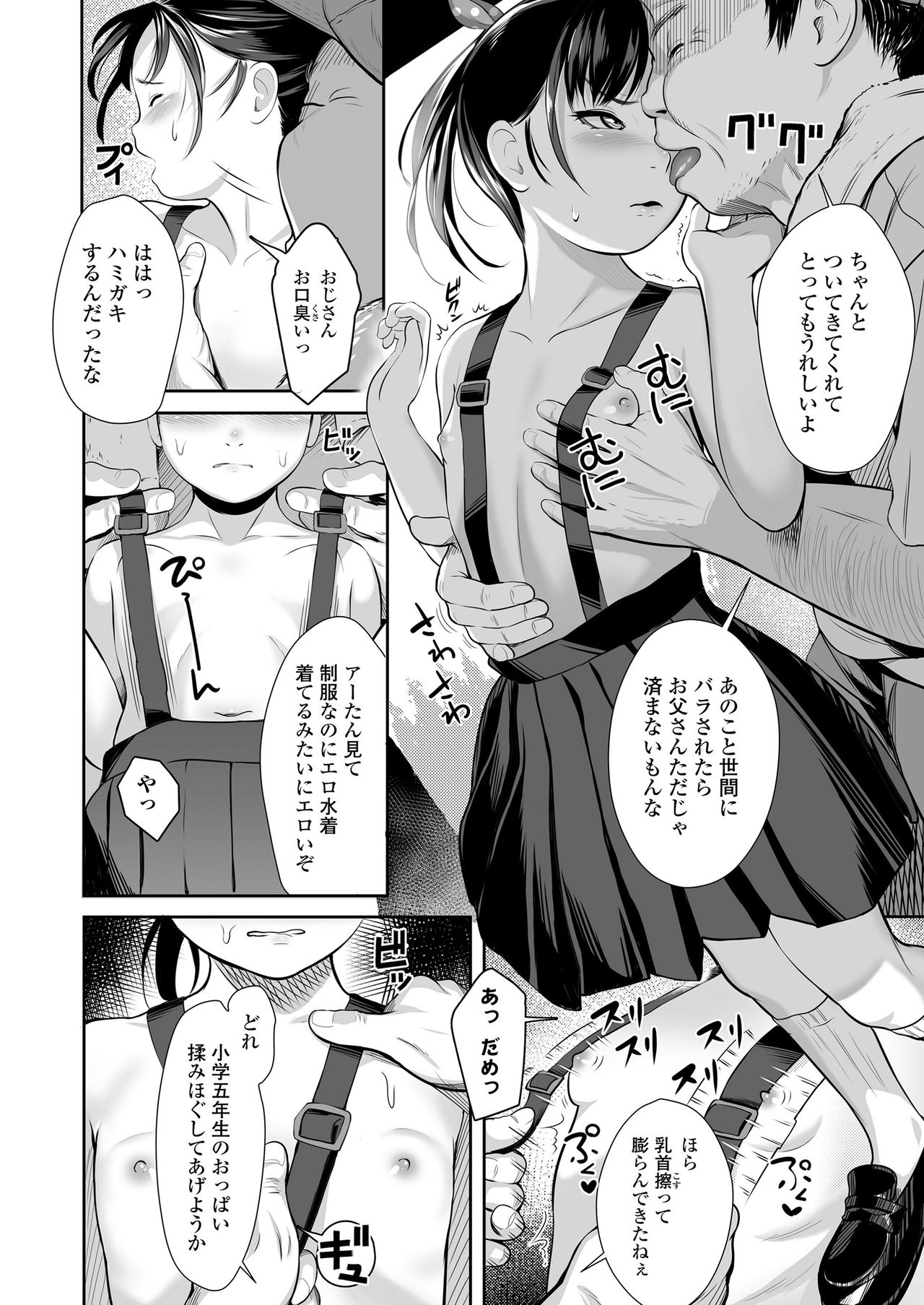 COMIC LO 2020-08 - Page 288