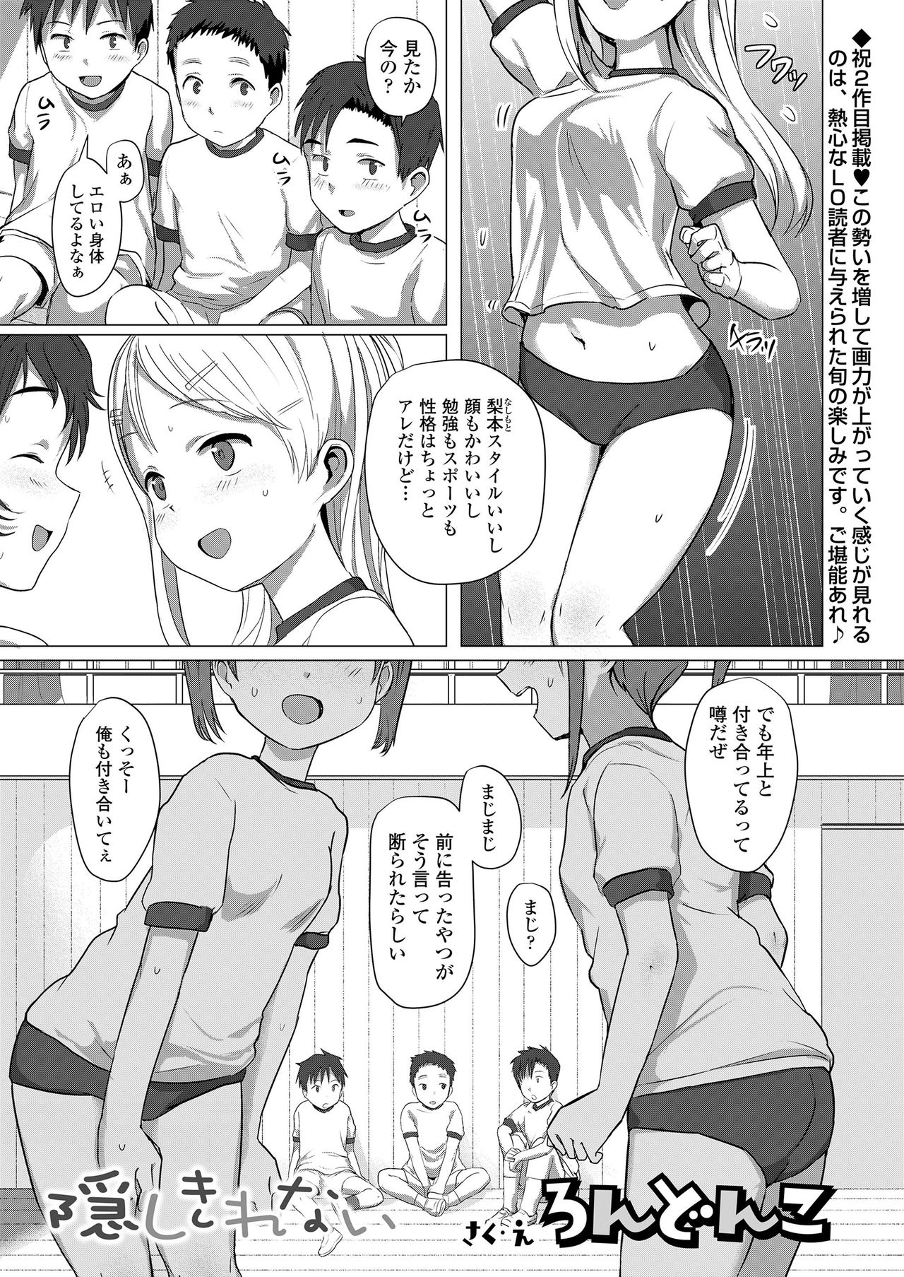 COMIC LO 2020-08 - Page 305