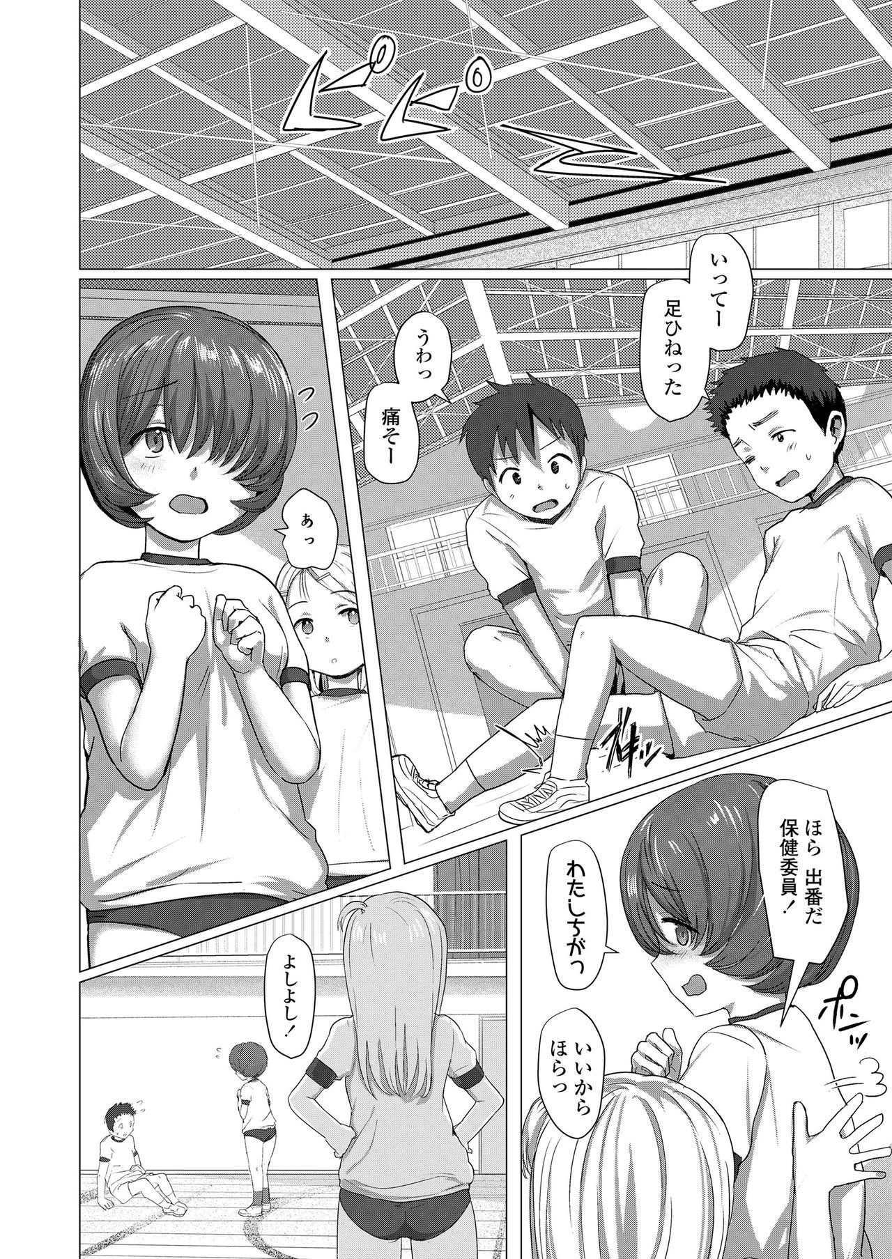 COMIC LO 2020-08 - Page 310